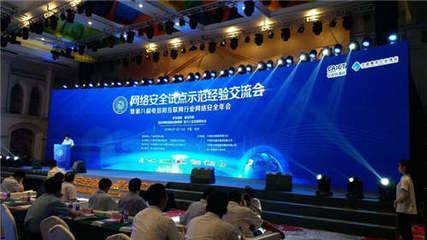 愛加密技術副總裁程智力出席杭州網絡安全試點示范經驗交流會并發表主題演講