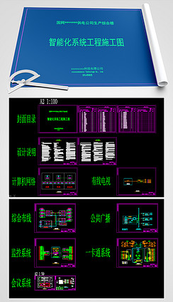 原創大型三甲醫院智能化系統工程CAD全套深化施工圖 賦能智慧醫療，版權可商用
