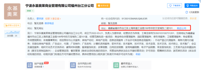 奧萊商管公司注冊落地！中防萬寶城有望“重生”之路