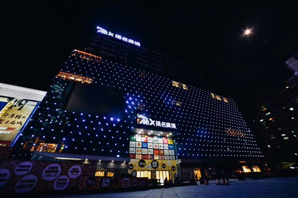 珠海揚名廣場 15年老字號商場以50%首進品牌煥新，靠什么贏得市場？